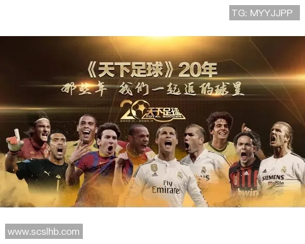 足球巨星们的经典语录与人生哲理的深刻启示